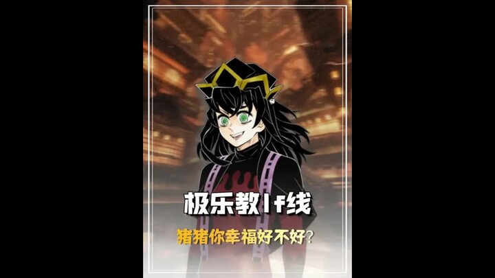 เจ้าชายหมูแห่งนิกายโมะริโอในเส้นทาง IF — จูจู ขอให้เธอมีความสุขนะ… — โทงิน — เด็กนักเรียนไวโอลิน — อ