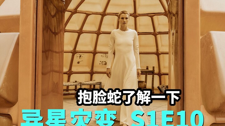 Bộ phim thần thánh cuối cùng đã trở thành phần tiền truyện của Alien? Sinh vật ngoài hành tinh chính