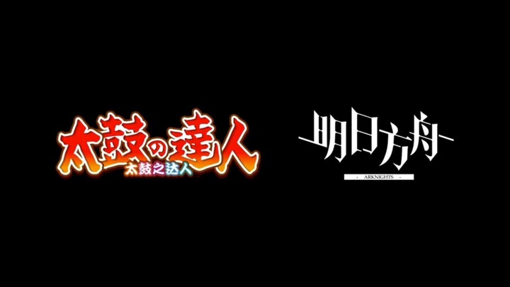 First Look at the Arknights × Taiko no Tatsujin Collaboration Track!
