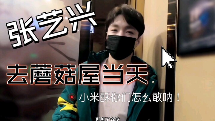 [Zhang Yixing | Studio] The day Baby arrived on the island, the little secretary was so upset they c