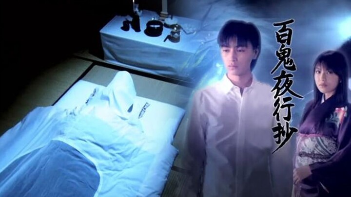 日本神鬼剧《百鬼夜行抄》父亲死后被妖怪借用了肉身 但家人并不知情 只有阴阳眼的男主知道