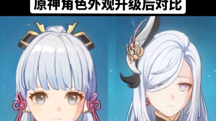 Genshin Impact: Character Appearance Upgrades — Before and After!