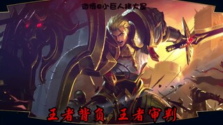 Vương Giả Vinh Diệu Rap 14