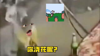 小孩儿：是你表演还是我表演？