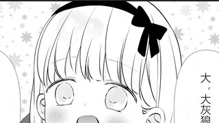 حبيبة الذئب الأكبر التي ستتزوج بعد (؟) سنوات