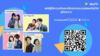 ซีรีส์จีน | คุณชายวายร้ายไม่ต้องมาจูบฉัน ภาค3 (The Demon Master) | EP.1 - EP.10 Full HD | WeTV