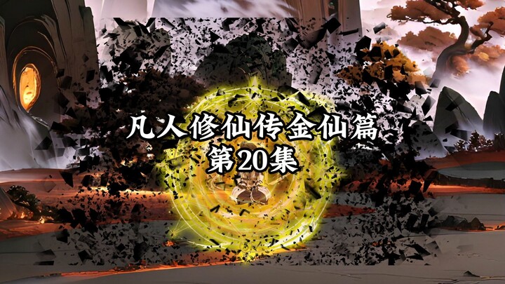 Cultivation of the Immortal, Golden Immortal Arc, Episode 20