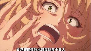 百合勇者布蕾德被找她复仇的克亚尔，召唤出来的怪物给生吞活剥了