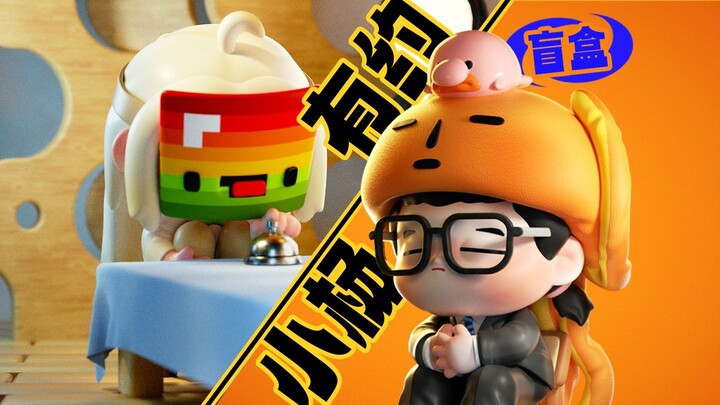 Make a small Yang Johnson blind box