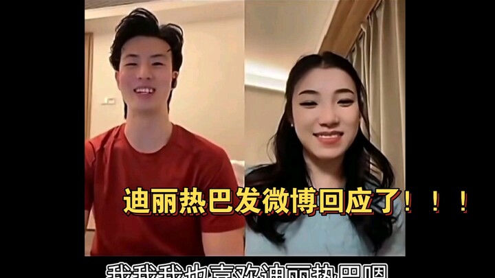 Di Lieba menanggapi siaran langsung Wang Shiyue dan Liu Xinyu! Dan mereka bahkan terhubung satu sama