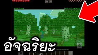 หมวกวิเศษ ทำอะไร!! บ้าง?? | Minecraft PE