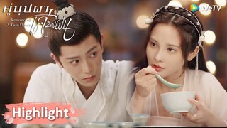 นิ่งอวี้เซวียนลงครัวทำอาหารให้จี้ม่านอีกครั้ง | Highlight EP23 | คู่บุปผาเคียงฝัน | WeTV