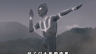 《新奥特曼》来了，你还相信光吗
