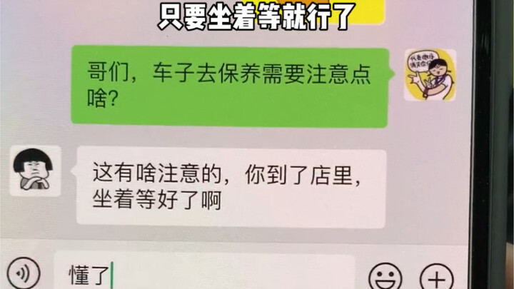 Chẳng phải cậu bảo mình chỉ cần ngồi chờ là được sao?
