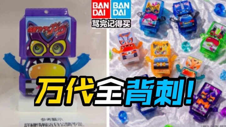 先行流出加布彩透传说騎士飽藏5新种發现泽兹zeztz头号战队豪兽者奥美迦奥特曼假面骑士加布Gavv歌查德Gotchard极狐Geats界外者legend玩具情报