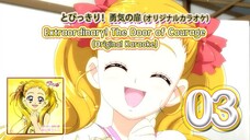 とびっきり!勇気の扉(オリジナルカラオケ) | Extraordinary! The Door of Courage (Original Karaoke)