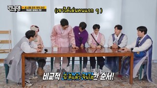 รันนิ่งแมน EP.691 การตอบแทนบุญคุณของครอบครัวจี (ซับไทย)