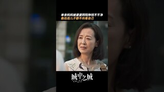家家都有本难念的经 | City of the City | 城中之城 | iQIYI