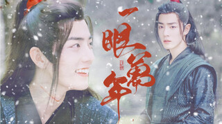 一眼万年 | 肖战 魏无羡个人向 | 深情一眼挚爱万年