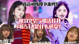 [IZONE] فييستا، افتتحت بتقنية الغناء الهوائي من JYP؟ ما تقييمكم لروعتها؟ ... غلاف Dwarf King الساحر 