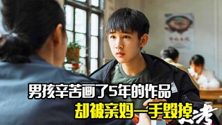 Cậu bé đã làm việc chăm chỉ trong năm năm để tạo ra một tác phẩm, nhưng nó đã bị mẹ cậu phá hủy.