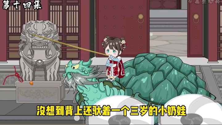 一只乌龟竟以极快的速一个度追着根红绳，身上还坐着小奶娃#沙雕动画 #原创动画 #古代动画片