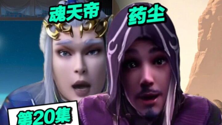 药尘：以后请叫我药殿主！
