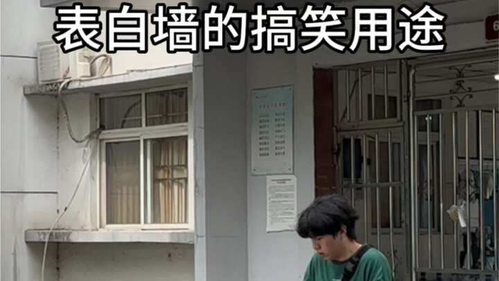 Penggunaan Kocak Tembok Pengakuan Cinta