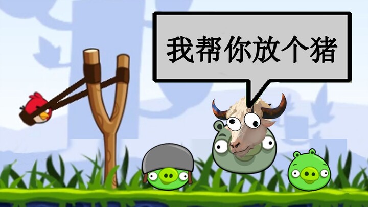 An incredible AI teaches you how to play Angry Birds!