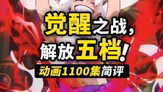 路奇：看来可以尽兴了！