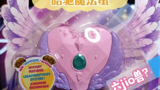 发现是六只jio🐛之后总觉得不能直视了？哈驰魔法蛋精灵🧚‍♂️公主坐骑③【雪姬的Hatchimals】