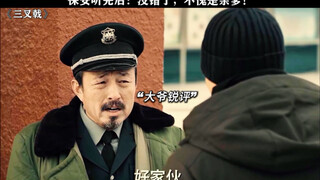 保安听完后：没错了，不愧是亲爹！#三叉戟 #影视剪辑