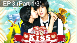 ซีรีย์เกาหลี จุ๊บหลอก ๆ อยากบอกว่ารัก ตอนที่ 3 HD พากย์ไทย_1