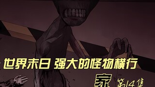 一觉醒来已是世界末日 人类该如何存活 甜蜜家园原漫画 家 第14集