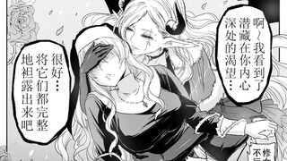 无敌的修女遇上高等魔族