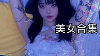 远离坏女人2.0