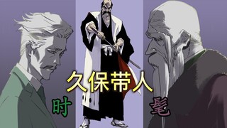 BLEACH千年血战篇-久保带人时髦新绘！