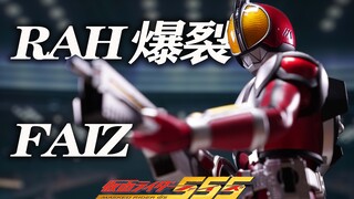 斩断黑暗带来光明的救世主 RAH爆裂FAIZ 1/6珍藏可动人偶 假面骑士555 乾巧 20周年纪念 消失的天堂 《归来的天堂》最终形态