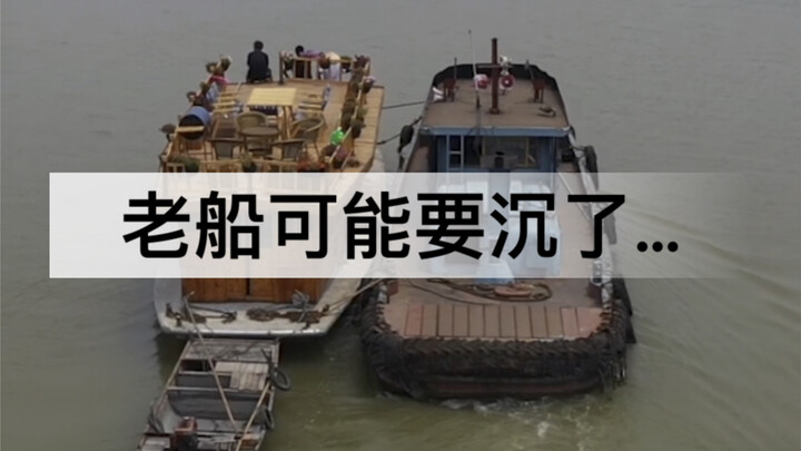 The old ship may be about to sink... Whether it can be reborn depends on this one move!
