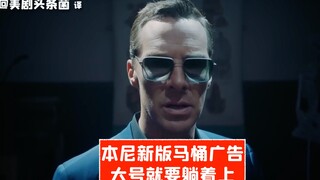 【SNL محتوى أصلي】 الإعلان الجديد لبيني عن المرحاض، عندما يكون الحجم كبيرًا فعليك الجلوس مستلقيًا