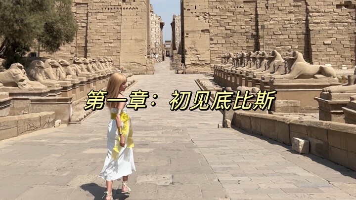 Qixi Festival, Egypt, a Sense of Fate