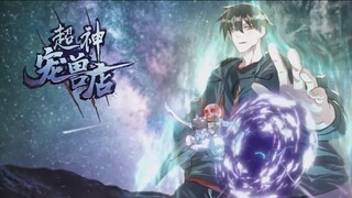 💥💥💥《超神宠兽店》第1-4话 宠兽时代，宠兽实力决定一切！战宠师们全都努力而缓慢提升着宠兽实力。直到一家神秘宠兽店横空出世！短短几天的培育，低等骷髅居然能一刀斩杀黄金巨龙？！