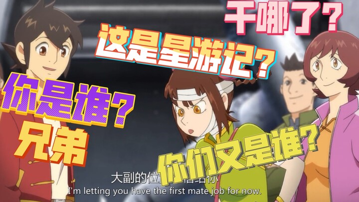评分6.1！一部让原作粉丝们破防到想骂街的电影，十年的等待，终究还是一场梦［星游记之冲出地球］