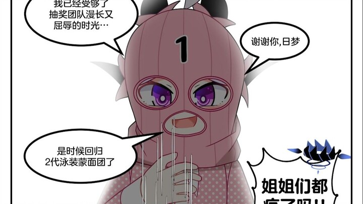 【Arknights】Kehidupan Bahagia Keluarga Hinata Sora #74–#79 [Kumpulan Komik Hinata oleh Guru oneso]