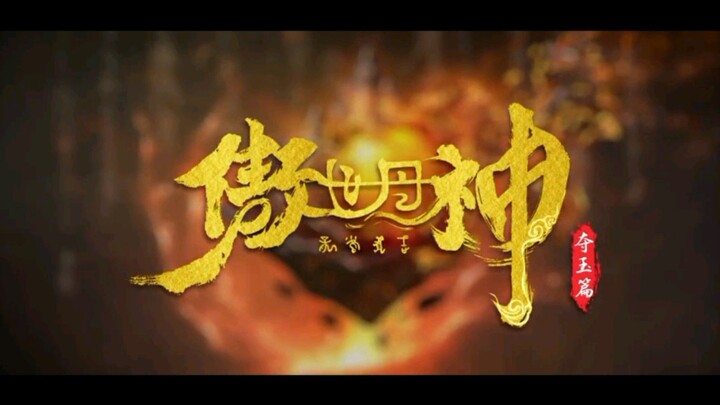 World Defying Dan God Eps 11