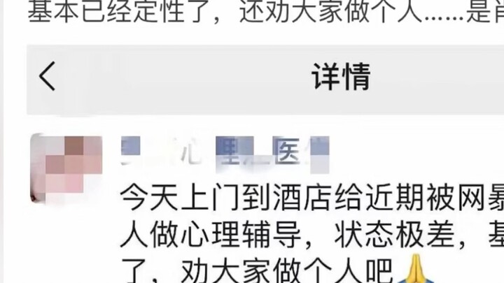ศิลปินนามสกุล X ถูกแฉทางออนไลน์ว่ามีอาการป่วยทางจิต? ทิ้งเสียงครวญครางไร้สาระนี้ออกไปใช่ไหม? จะดีกว่