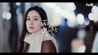 [MV] 송가인(Song Ga In) - 내 마음의 사진 (사랑의 불시착 OST) Crash Landing on You OST Part 6