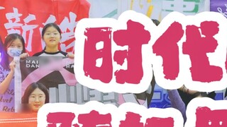 [Random Dance] 2024.1.14 Beijing CSD Times Fengjun Special Random Dance Tập 2 (Phần 1) | Tại sao họ 