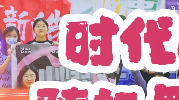 [Random Dance] 2024.1.14 Beijing CSD Times Fengjun Special Random Dance Second Episode (Part 1) | Ho