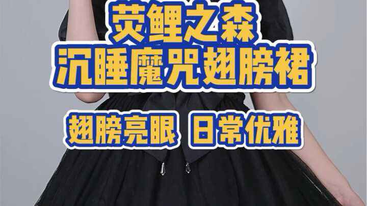 Lolita bertema Maleficent!